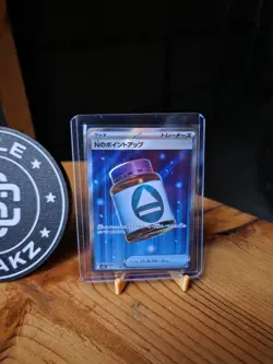 N's PP Up SR 214/193 M2a MEGA Dream ex Pokemon Card Japanese - Image 2