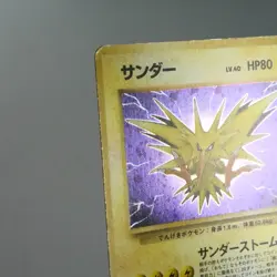 MP) Zapdos No.145 Fossil Old Pokemon Card Japanese w653-1 - Image 3