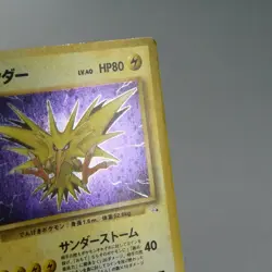 MP) Zapdos No.145 Fossil Old Pokemon Card Japanese w653-1 - Image 4