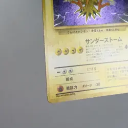 MP) Zapdos No.145 Fossil Old Pokemon Card Japanese w653-1 - Image 5