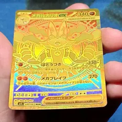 Mega Lucario ex MUR 092/063 M1L Mega Brave Japanese Pokemon - NEAR MINT - USA!!! - Image 4