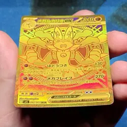 Mega Lucario ex MUR 092/063 M1L Mega Brave Japanese Pokemon - NEAR MINT - USA!!! - Image 5