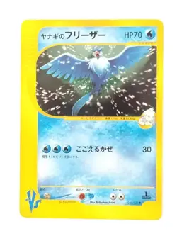 Pryce's Articuno 042/141 1st ED VS Series Rare Pokemon Card Japanese (P8717) - Image 1