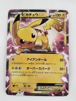 Pikachu EX 008/027 RR CP2 Legendary Shine Pokemon card Japanese (P8738) - Image 1