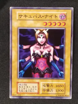 Yu-Gi-Oh! SUCCUBUS KNIGHT Volume3 1999 Yugioh Ocg older trading card - Image 1