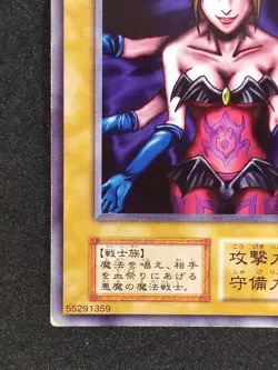 Yu-Gi-Oh! SUCCUBUS KNIGHT Volume3 1999 Yugioh Ocg older trading card - Image 5