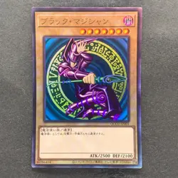 NM Dark Magician QCCU-JP001 Ultimate Rare YuGiOh 980 - Image 1