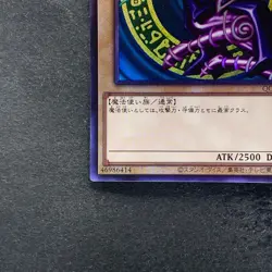 NM Dark Magician QCCU-JP001 Ultimate Rare YuGiOh 980 - Image 4