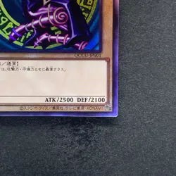 NM Dark Magician QCCU-JP001 Ultimate Rare YuGiOh 980 - Image 5