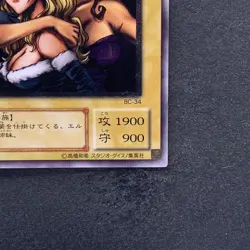 NM Gemini Elf BC-34 Ultimate Rare YuGiOh 3300 - Image 5