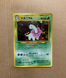 Japanese Meganium No. 154 Neo Premium File - Holo Pokemon Card - NM - Image 1