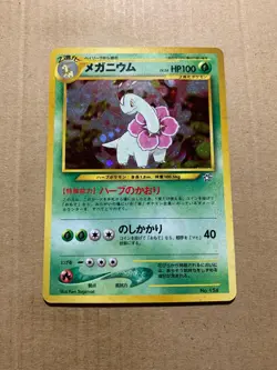 Japanese Meganium No. 154 Neo Premium File - Holo Pokemon Card - NM - Image 2