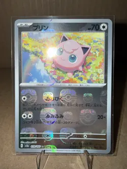 Pokemon 151 Jigglypuff 039/165 MASTER BALL Reverse Holo sv2a Japanese NM+ Card - Image 1