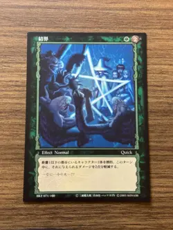 Berserk TCG Konami Trading Card Game BK1 71/160 Schierke Barrier - Image 1