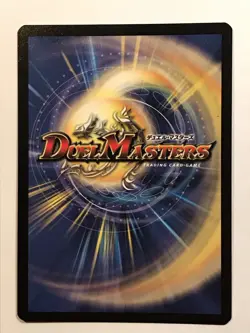 Unicorn Fish Duel Masters DM01 Rare card TCG CCG - Image 2
