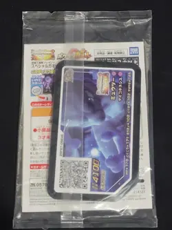 Armored Mewtwo 365/SM-P PROMO Sealed Japanese Pokemon Card TCG - Image 3