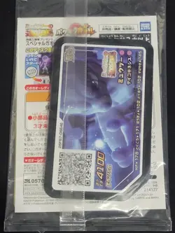 Armored Mewtwo 365/SM-P PROMO Sealed Japanese Pokemon Card TCG - Image 4