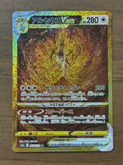 Arceus VSTAR UR 262/172 s12a 2022 VSTAR Universe Pokemon Card TCG Japanese 579 - Image 1