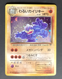 Pokemon Cards Dark Machamp No.068 Team Rocket 1997 Old Back EX Japanese LP - Image 1