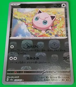 Jigglypuf 039/165 sv2a Master Ball Mirror Pokemon Card 151 MINT Japanese - Image 1
