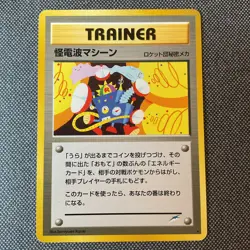 Pokemon Card - Thought Wave Machine Neo Destiny Japanese Rare - Image 1