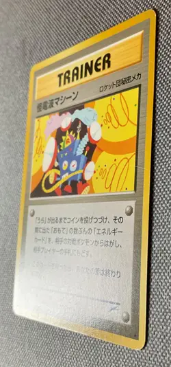 Pokemon Card - Thought Wave Machine Neo Destiny Japanese Rare - Image 2