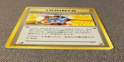 Pokemon Card - Thought Wave Machine Neo Destiny Japanese Rare - Image 4