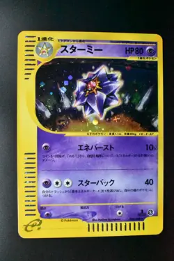Starmie 045/088 Split Earth 2002 Holo 1st Edition e Series Japanese Pokemon Card - Image 2