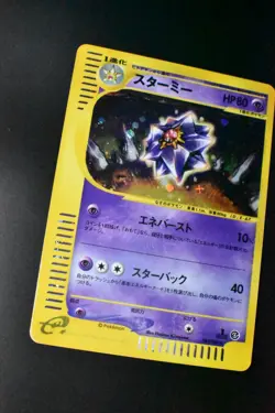 Starmie 045/088 Split Earth 2002 Holo 1st Edition e Series Japanese Pokemon Card - Image 3