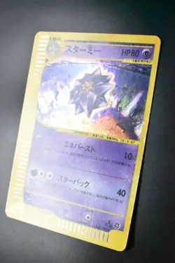 Starmie 045/088 Split Earth 2002 Holo 1st Edition e Series Japanese Pokemon Card - Image 4