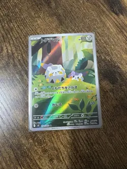 Togedemaru AR #090/080 - Japanese Pokemon Card M2 Inferno X 2025 - Image 1
