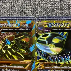 Primal Groudon EX Primal Kyogre EX UR Ancient Origins Japanese Pokemon Card Set - Image 3