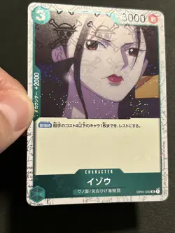 One Piece TCG PRB-01 Pirate Flag Foil - Izo OP01-033 UC Card - Japanese NM - Image 5