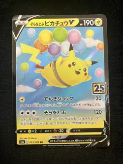 Flying Pikachu V RR 023/028 S8a 25th Anniversary - Pokemon Card Japanese - Image 1