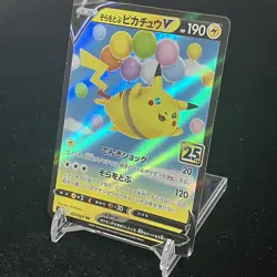 Flying Pikachu V RR 023/028 S8a 25th Anniversary - Pokemon Card Japanese - Image 2
