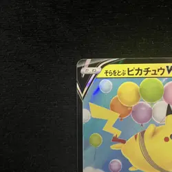 Flying Pikachu V RR 023/028 S8a 25th Anniversary - Pokemon Card Japanese - Image 3