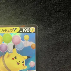 Flying Pikachu V RR 023/028 S8a 25th Anniversary - Pokemon Card Japanese - Image 4