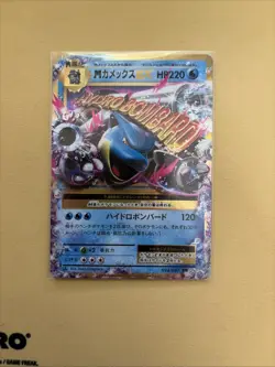Pokemon Card 2016 CP6 M Blastoise 022/087 RR 1st Ed. Holo NM Japanese - Image 1