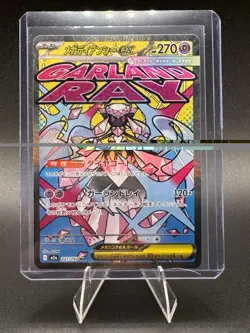 Mega Diancie ex MA 227/193 M2a MEGA Dream ex - Pokemon Card Japanese MEGA - Image 1