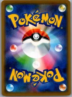 Electrode GX 022/066 Japanese SM6b: Champion Road - Pokemon Card - NM - Image 2