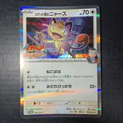 Team Rocket's Meowth [Promo] 259/SV-P CoroCoro Ichiban Pokemon Card Japanese - Image 1