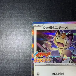 Team Rocket's Meowth [Promo] 259/SV-P CoroCoro Ichiban Pokemon Card Japanese - Image 2