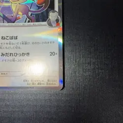 Team Rocket's Meowth [Promo] 259/SV-P CoroCoro Ichiban Pokemon Card Japanese - Image 4