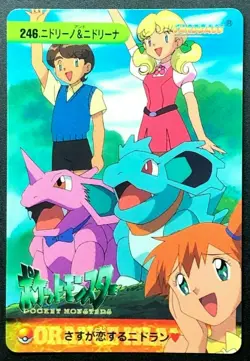 Misty Nidorino Nidorina 246 Pokemon Card Carddass Anime 1999 BANDAI Japan - Image 1