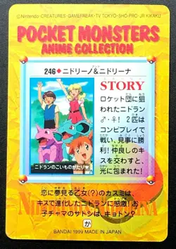 Misty Nidorino Nidorina 246 Pokemon Card Carddass Anime 1999 BANDAI Japan - Image 2
