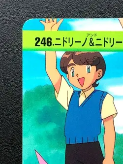 Misty Nidorino Nidorina 246 Pokemon Card Carddass Anime 1999 BANDAI Japan - Image 3