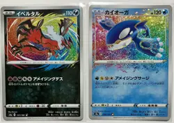 Yveltal Kyogre Pokemon Card Set of 2 Authentic JP - Image 1
