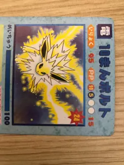 RARE 1996 Jolteon Japanese Vending Pokemon Card - MP, no sticker - Image 2
