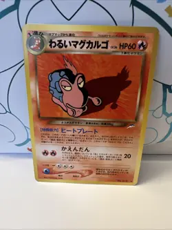 MAGCARGO NO. 219 NEO DESTINY RARE JAPANESE Pokemon Card Old Back Vintage - Image 1
