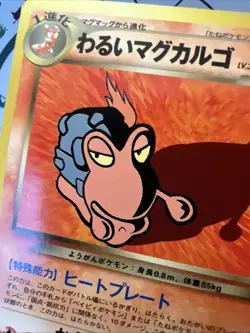 MAGCARGO NO. 219 NEO DESTINY RARE JAPANESE Pokemon Card Old Back Vintage - Image 2